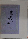 慶弔俳句の作り方