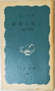 権威と権力