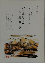 全国俳句大会入選句集