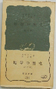 地球の歴史 (改訂版)