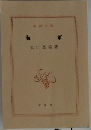 海軍