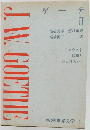 新潮世界文学 4 ゲーテ II