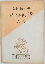源氏物語　6