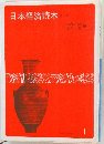 日本経済読本　9
