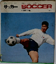 サッカーSOCCER　八重樫 茂生