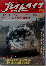 プレイドライブ　1985年3月号