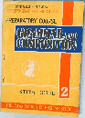 PREPARATORY COURSE  GRAMMAR AND COMPOSITION STUDY GUIDE 2
