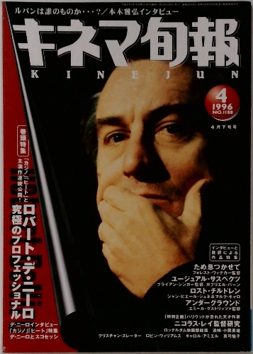 プルターク英雄伝「6」 | プルターク、河野与一 | 岩波書店 | ¥35,194