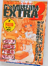 G's MUSEUM EXTRA 2