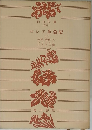 ロシア革命史 2 