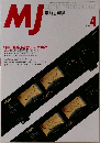 MJ　1996年4月号　無線と実験
