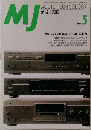 MJ無線と実験　1996年5月号　