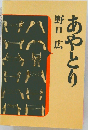 あやとり