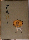 寄席　