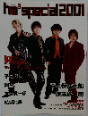 hm3 special 2001年号