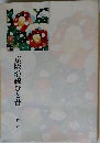 京阪沿線ひと昔