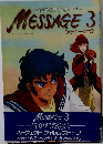 鎧伝サムライトルーパー　MESSAGE3　