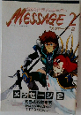 鎧伝サムライトルーパーMESSAGE　2