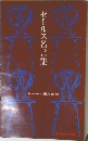 セールス名言集