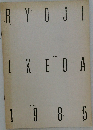 Ryoji Ikeda　1985年