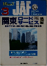 JAF　3　関東ロードサービス地図
