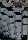 建築技術　1959年7月号