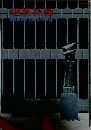 建築技術　1966/8　No.181
