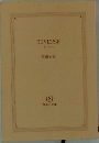 REVERSE  リバース
