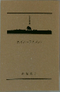 エイジハラスメント