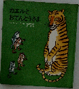 カエルとおてんとうさま