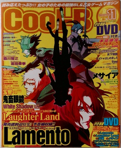 Cool-B Vol. 10 2006年11月号 | ¥3,000 - 日本の古本屋 / 日本の古本屋