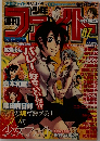 週刊少年ファイト　 No7