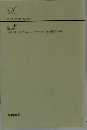 三体　