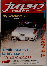 プレイドライブ　1995年1月
