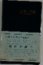 地理小辞典