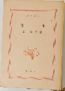 青年　