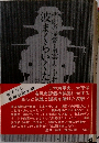 波まくらいくた  悲劇の提督・南雲忠一中将