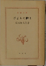 子どもの隣り