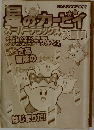 星のカービィ スーパーデラックス 大百科