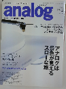 analog 2005年 SPRING Vol.7