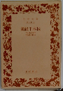 義経千本桜