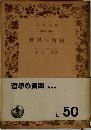 哲學の貧困