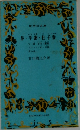 鼻・芋粥・杜子春