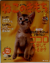 ねこのきもち　2007年2月号
