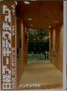 日経アーキテクチュア　1998　6/8