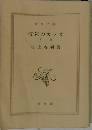 海辺のカフカ　上巻
