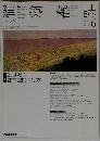 建築雑誌　2004年6月号Vol.119