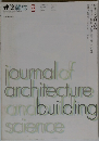 建築雑誌 9  日本建築学会 