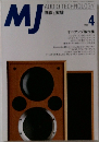 MJ　無線と実験　1997年4月号