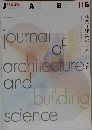 建築雑誌　2001年11月号